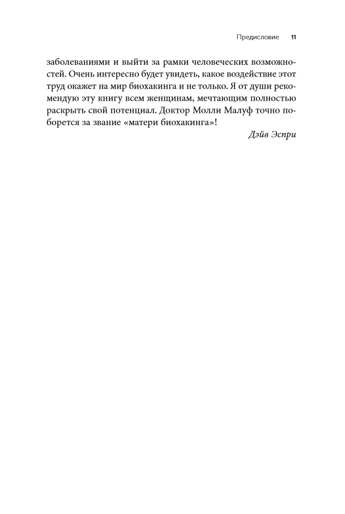 Atgūt enerģiju: Kā zinātne palīdz sievietei saglabāt jaunību, veselību un dzīvotspēju